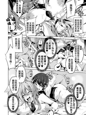 [4k製作所 (かカカカ)] 傀儡兎 前+中+后編_31