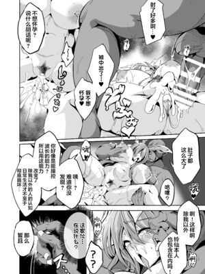 [4k製作所 (かカカカ)] 傀儡兎 前+中+后編_39