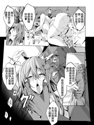 [4k製作所 (かカカカ)] 傀儡兎 前+中+后編_48