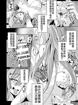 [4k製作所 (かカカカ)] 傀儡兎 前+中+后編_57