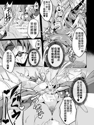 [4k製作所 (かカカカ)] 傀儡兎 前+中+后編_60