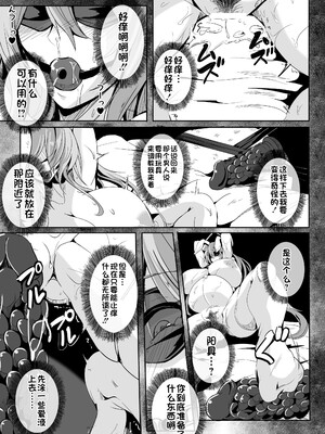 [4k製作所 (かカカカ)] 傀儡兎 前+中+后編_64