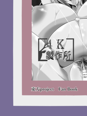 [4k製作所 (かカカカ)] 傀儡兎 前+中+后編_80