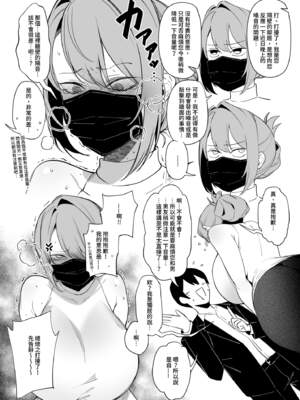 [F.W.ZHolic (FAN)] お隣さんは闇組織に肉体改造された元正義戦隊メンバーでした（隔壁邻居是曾经被邪恶组织肉体改造的前正义战队成员）【1-4】【無修正】_1-03