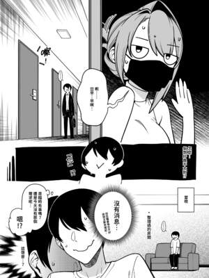 [F.W.ZHolic (FAN)] お隣さんは闇組織に肉体改造された元正義戦隊メンバーでした（隔壁邻居是曾经被邪恶组织肉体改造的前正义战队成员）【1-4】【無修正】_2-02