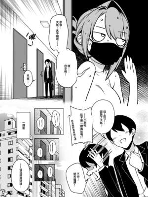 [F.W.ZHolic (FAN)] お隣さんは闇組織に肉体改造された元正義戦隊メンバーでした（隔壁邻居是曾经被邪恶组织肉体改造的前正义战队成员）【1-4】【無修正】_2-04