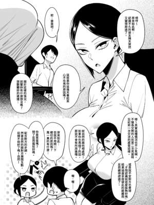 [F.W.ZHolic (FAN)] お隣さんは闇組織に肉体改造された元正義戦隊メンバーでした（隔壁邻居是曾经被邪恶组织肉体改造的前正义战队成员）【1-4】【無修正】_2-05