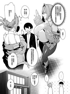 [F.W.ZHolic (FAN)] お隣さんは闇組織に肉体改造された元正義戦隊メンバーでした（隔壁邻居是曾经被邪恶组织肉体改造的前正义战队成员）【1-4】【無修正】_2-07