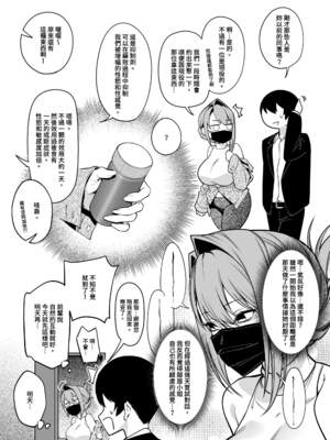 [F.W.ZHolic (FAN)] お隣さんは闇組織に肉体改造された元正義戦隊メンバーでした（隔壁邻居是曾经被邪恶组织肉体改造的前正义战队成员）【1-4】【無修正】_2-08