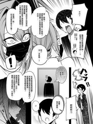 [F.W.ZHolic (FAN)] お隣さんは闇組織に肉体改造された元正義戦隊メンバーでした（隔壁邻居是曾经被邪恶组织肉体改造的前正义战队成员）【1-4】【無修正】_2-09