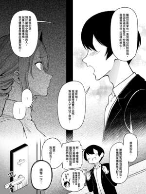 [F.W.ZHolic (FAN)] お隣さんは闇組織に肉体改造された元正義戦隊メンバーでした（隔壁邻居是曾经被邪恶组织肉体改造的前正义战队成员）【1-4】【無修正】_2-10