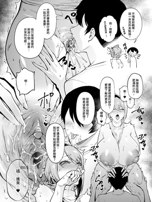 [F.W.ZHolic (FAN)] お隣さんは闇組織に肉体改造された元正義戦隊メンバーでした（隔壁邻居是曾经被邪恶组织肉体改造的前正义战队成员）【1-4】【無修正】_2-17