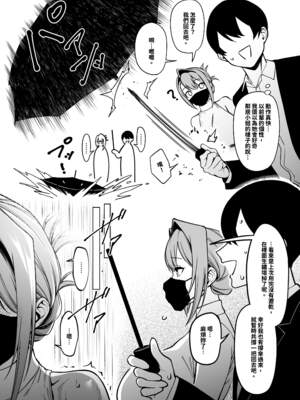 [F.W.ZHolic (FAN)] お隣さんは闇組織に肉体改造された元正義戦隊メンバーでした（隔壁邻居是曾经被邪恶组织肉体改造的前正义战队成员）【1-4】【無修正】_3-09