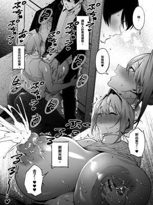 [F.W.ZHolic (FAN)] お隣さんは闇組織に肉体改造された元正義戦隊メンバーでした（隔壁邻居是曾经被邪恶组织肉体改造的前正义战队成员）【1-4】【無修正】_3-13