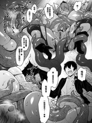 [F.W.ZHolic (FAN)] お隣さんは闇組織に肉体改造された元正義戦隊メンバーでした（隔壁邻居是曾经被邪恶组织肉体改造的前正义战队成员）【1-4】【無修正】_3-16