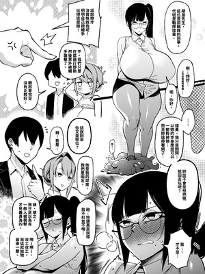 [F.W.ZHolic (FAN)] お隣さんは闇組織に肉体改造された元正義戦隊メンバーでした（隔壁邻居是曾经被邪恶组织肉体改造的前正义战队成员）【1-4】【無修正】_3-25