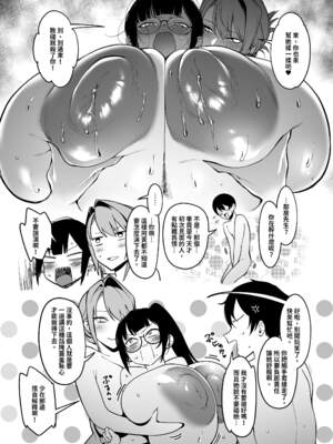 [F.W.ZHolic (FAN)] お隣さんは闇組織に肉体改造された元正義戦隊メンバーでした（隔壁邻居是曾经被邪恶组织肉体改造的前正义战队成员）【1-4】【無修正】_4-14