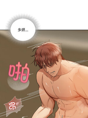 咖啡因 42-43話_42_06