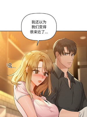 咖啡因 42-43話_43_10