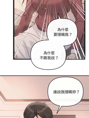 協議關係 32-33話_32_02