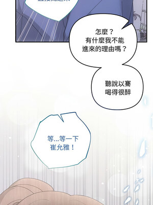 協議關係 32-33話_33_05