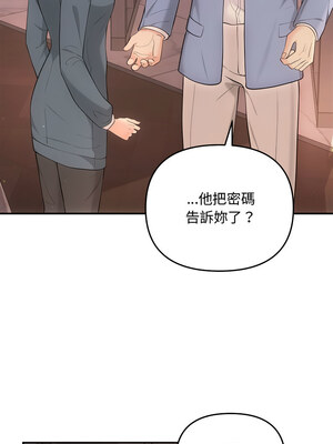 協議關係 32-33話_33_10