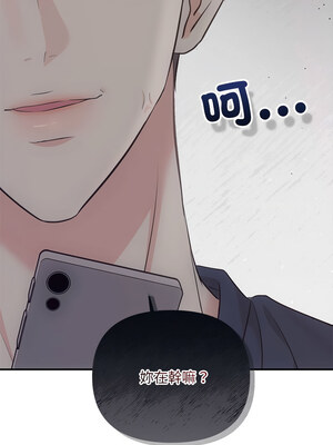 協議關係 32-33話_33_14