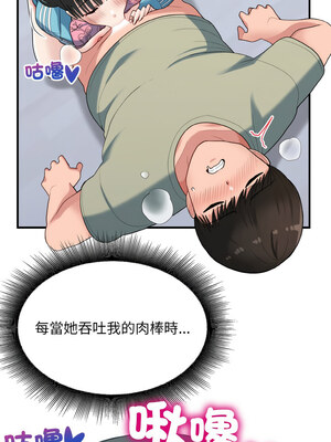 教訓告白 31-32話_31_08