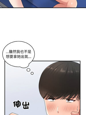 教訓告白 31-32話_32_02