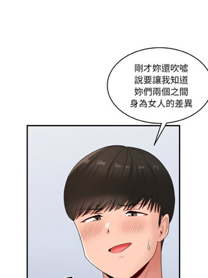 教訓告白 31-32話_32_03