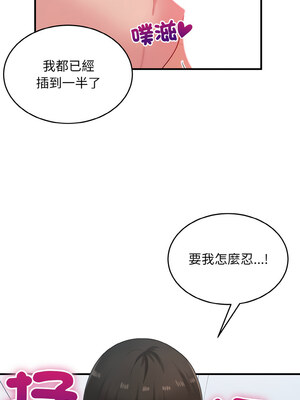 教訓告白 31-32話_32_04