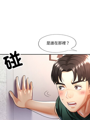 重逢鄰家姐姐 9-10話_09_04