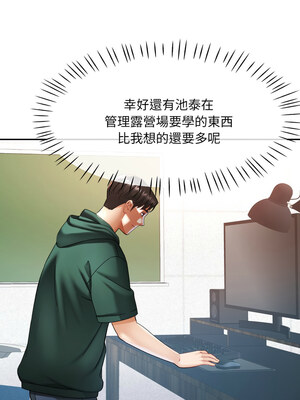 重逢鄰家姐姐 9-10話_09_07