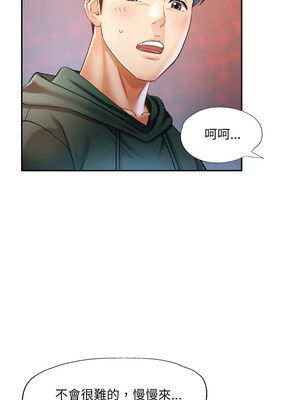 重逢鄰家姐姐 9-10話_09_10