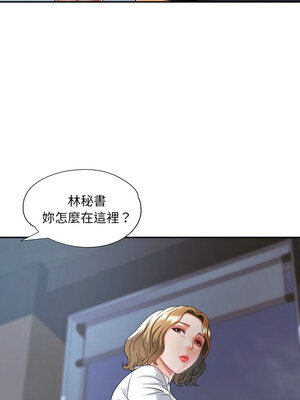 重逢鄰家姐姐 9-10話_10_04