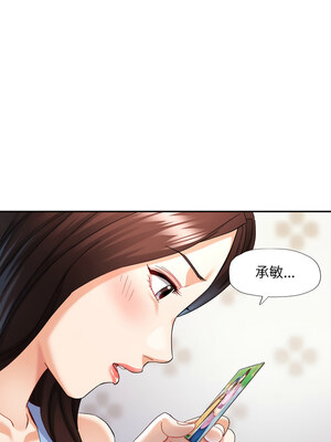 重逢鄰家姐姐 9-10話_10_07