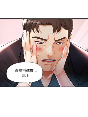 重逢鄰家姐姐 9-10話_10_10