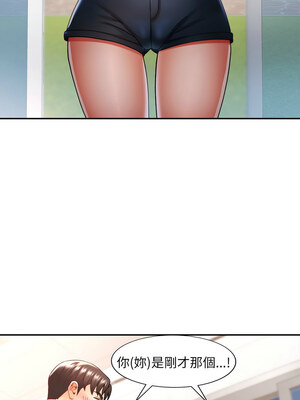 重逢鄰家姐姐 9-10話_10_12