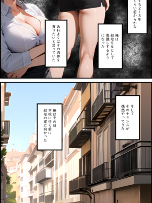 叔母を浮気相手と別れさせてから俺の牝にしたけどなんか質問ある?_uwaki_004