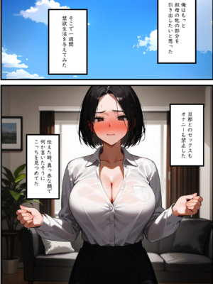 叔母を浮気相手と別れさせてから俺の牝にしたけどなんか質問ある?_uwaki_073