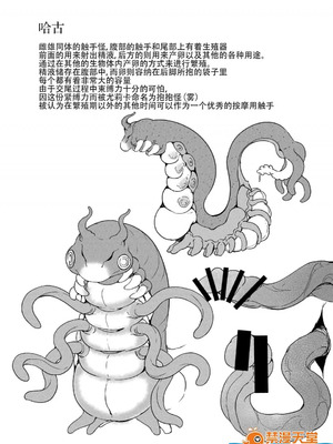 [平胸好き委員会 (奥ヴぁ)] あなたの街の触手屋さん 1~4+3.5、4.5 [DL版][中国翻訳][薄碼]_099