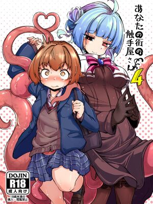 [平胸好き委員会 (奥ヴぁ)] あなたの街の触手屋さん 1~4+3.5、4.5 [DL版][中国翻訳][薄碼]_101