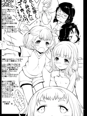 (C100) [モロトフカクテル (大輪田泊)] 俺ロリJam! (俺はロリコンじゃない!)_32