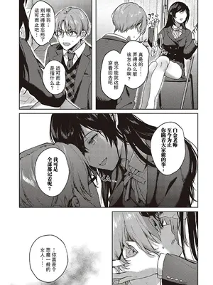 [よしとら] ケダモノ淫モラリズム [DL版] [我一个人整合汉化]_149