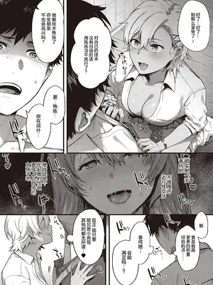 [よしとら] ケダモノ淫モラリズム [DL版] [我一个人整合汉化]_071