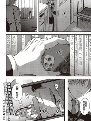 [よしとら] ケダモノ淫モラリズム [DL版] [我一个人整合汉化]_145