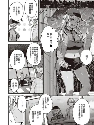 [よしとら] ケダモノ淫モラリズム [DL版] [我一个人整合汉化]_107
