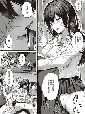 [よしとら] ケダモノ淫モラリズム [DL版] [我一个人整合汉化]_170