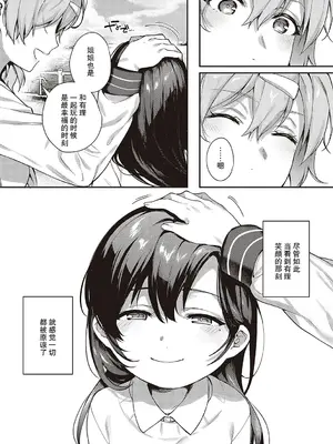 [よしとら] ケダモノ淫モラリズム [DL版] [我一个人整合汉化]_188