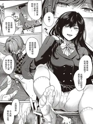 [よしとら] ケダモノ淫モラリズム [DL版] [我一个人整合汉化]_148